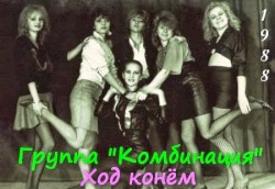 Ход конём