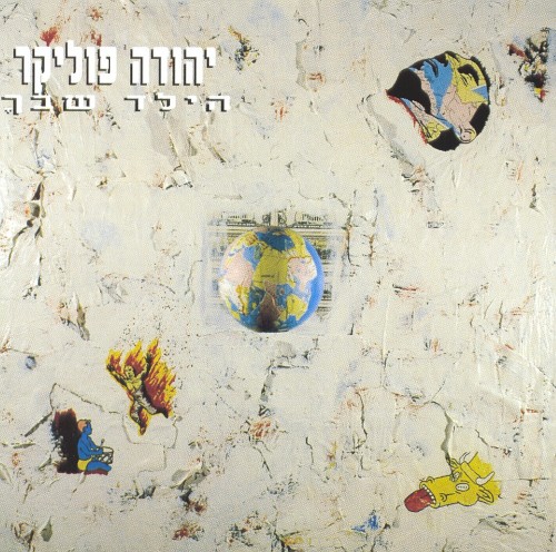 הילד שבך