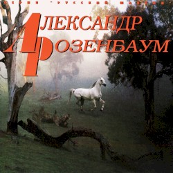 Новые песни, ноябрь 1983