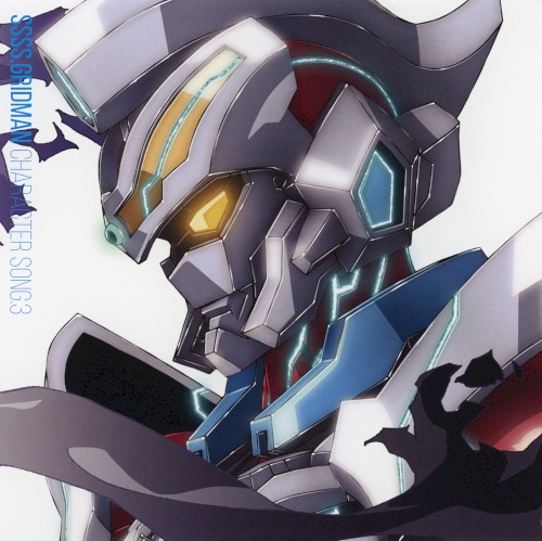 SSSS.GRIDMAN CHARACTER SONG.3