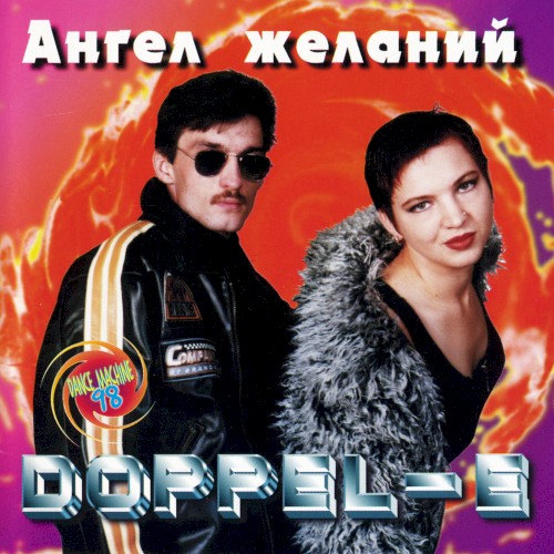 Ангел желаний
