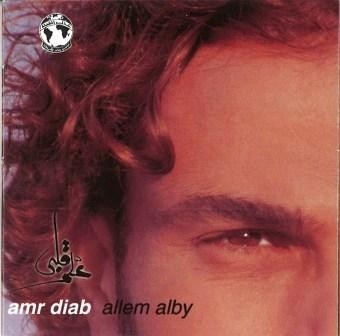 Allem Alby