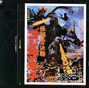 ゴジラの息子