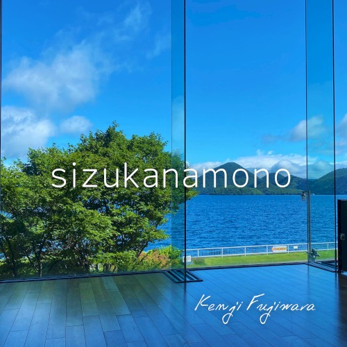 sizukanamono