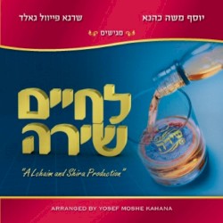 L’Chayim Shira