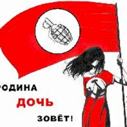 Родина-дочь зовёт!