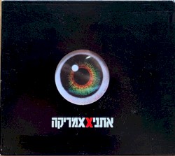 אמריקה