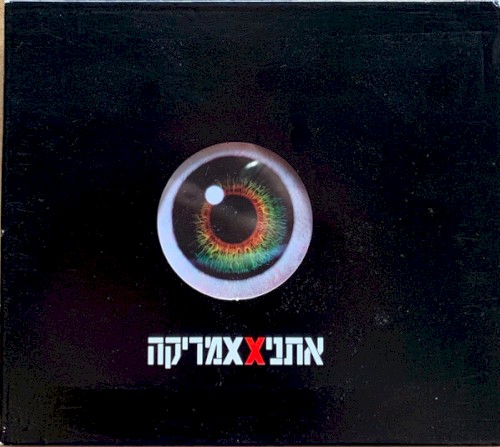 אמריקה