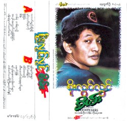 စိမ်း