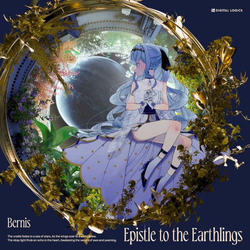 Epistle to the Earthlings