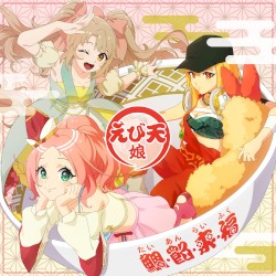 鯛・餡・来・福 [モンソニ!]