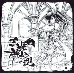 王権神授説