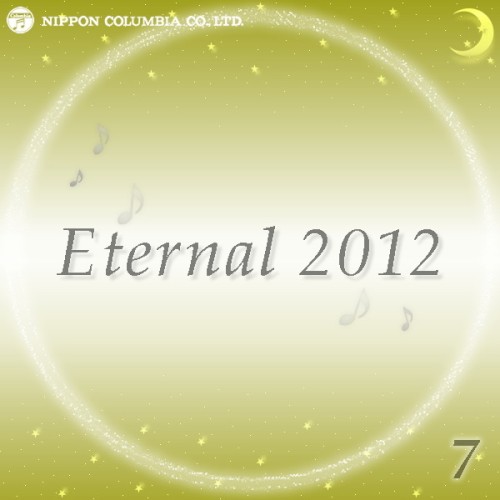 Eternal 2012 7 (オルゴールミュージック)