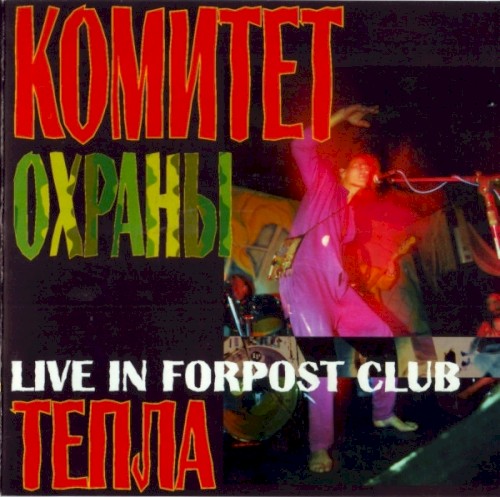 Live in Forpost Club