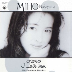 これからのI Love You