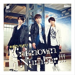 キボウノヒカリ