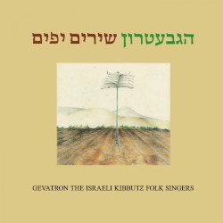 שירים יפים