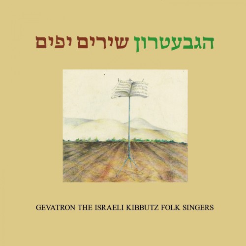 שירים יפים