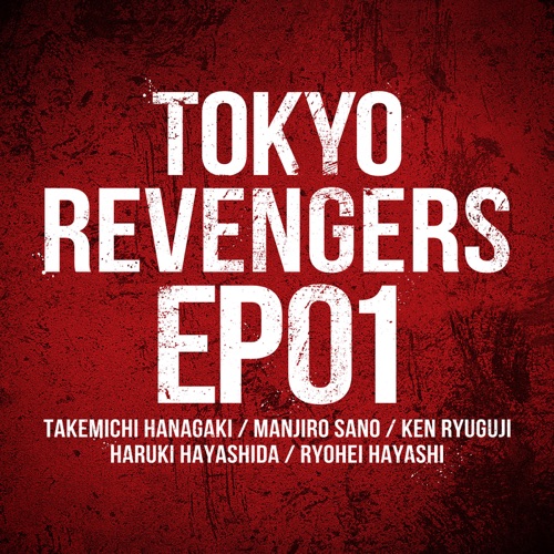 TVアニメ『東京リベンジャーズ』EP 01