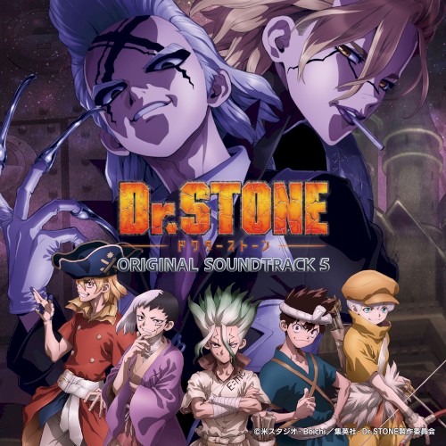 TVアニメ「Dr.STONE」オリジナルサウンドトラック5
