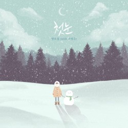 조영수 리메이크 프로젝트 Part.1