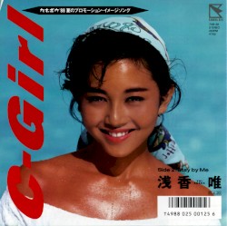 C‐Girl