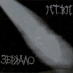 Зеркало