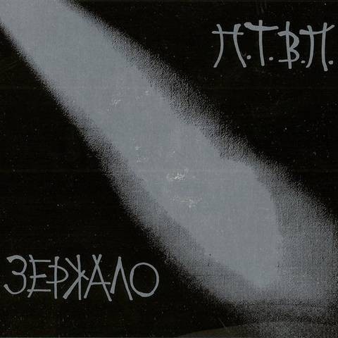 Zerkalo