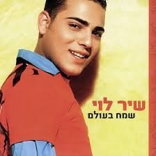 שמח בעולם
