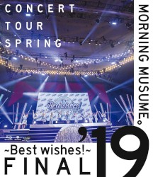 モーニング娘。’19 コンサートツアー春 ～BEST WISHES!～ファイナル