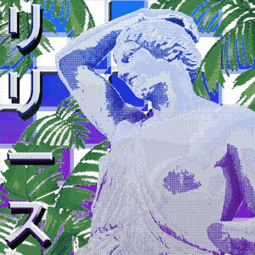 リリース
