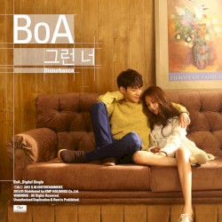 그런 너 (Disturbance)