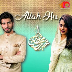 Allah Hu