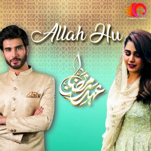 Allah Hu