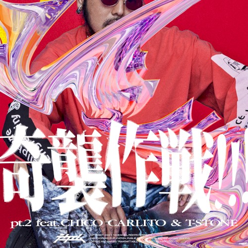 奇襲作戦！！！[pt.2]