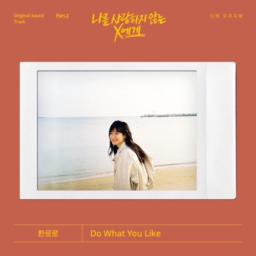 Dear X Who Doesn’t Love Me, Pt. 2 (Original Soundtrack)