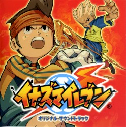イナズマイレブン オリジナル・サウンドトラック