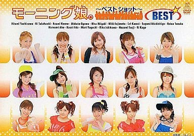 モーニング娘。〜ベストショット〜 BEST
