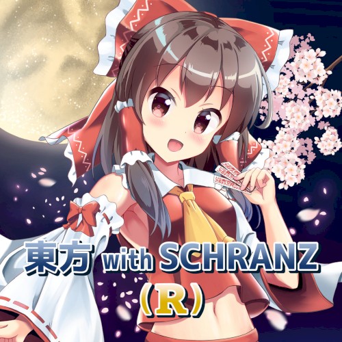 東方 with SCHRANZ(R)