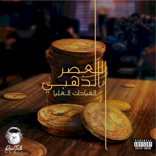 العصر الذهبي