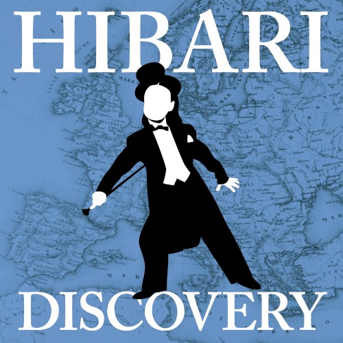 ひばりディスカバリー 〜欧羅巴の旅〜