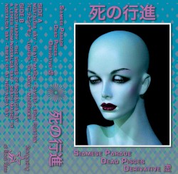 死の行進