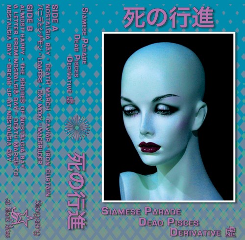 死の行進
