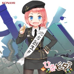 地方創生☆チクワクティクス