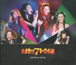 나는 가수다: 자우림 Special Edition