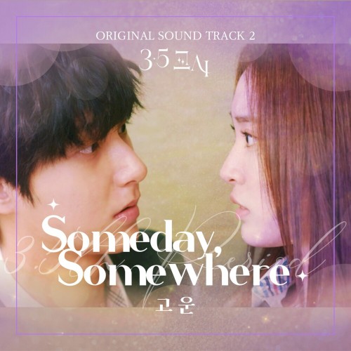 3.5th (Original Motion Picture Soundtrack) Pt.2