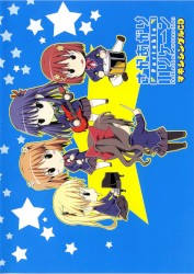 さかあがりハリケーン Portable マキシシングル CD