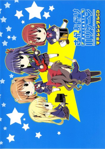 さかあがりハリケーン Portable マキシシングル CD