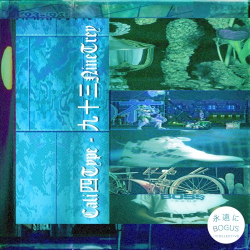 九十三Nine-Trey
