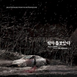 악마를 보았다